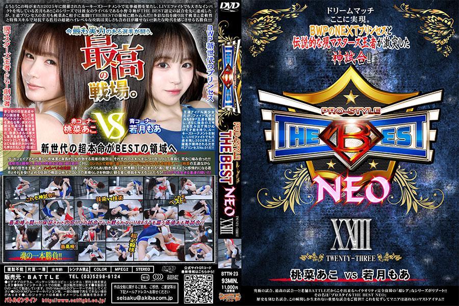 【HD】PRO-STYLE THE BEST NEO 23 终极的比赛，最棒的比赛…!!正因为是老牌BATTLE，所以才能做到高质量完全保证的「超稀有」系列重启!!<br>它的名字是「PRO STYLE THE BEST NEO」<br>提供刻画历史的名场面，那些只能在这一刻诞生的重要比赛!! 不看这个，发烧友根本说不出口的必备单品!!<br><br>终于到了这一天!! 在2025年举办的新秀锦标赛中夺冠，并在LIVE战斗中也留下巨大影响的若月啊!!在这个系列中，她的对手小野寺舞先达成了THE BEST认证的比赛，但正统公主若月也在对战桃菜阿子时奋力拼搏!!踏入了THE BEST的领域!! 多样技法的桃菜与以柔韧性和独特技能应对的若月进行超高水平的攻防战，连美感也让人目不转睛!!给人感觉是新时代的名胜负!!!<br><br>线条优美的肌肉美和身高相当的两人对决，正好展示各自的技能，完全契合!!!<br>若月以柔韧性、瞬发力和独创的创意思维作战，而桃菜则展示基于经验的逻辑性学术技能，虽是正统路线，但在高水平攻防中相互坚持信念，加上漂亮外貌，让人看得不腻，完全沉浸在这个世界观中!! 若月因为想跨越高墙而变得情绪化，而那份情绪被传奇形象包容，这正体现了地下摔跤的精彩，也必将打动观众!! 这就是活在当下的人们的战斗!<span style='color:#b0b0b0;'>[隐藏文字，购买后可见]</span>