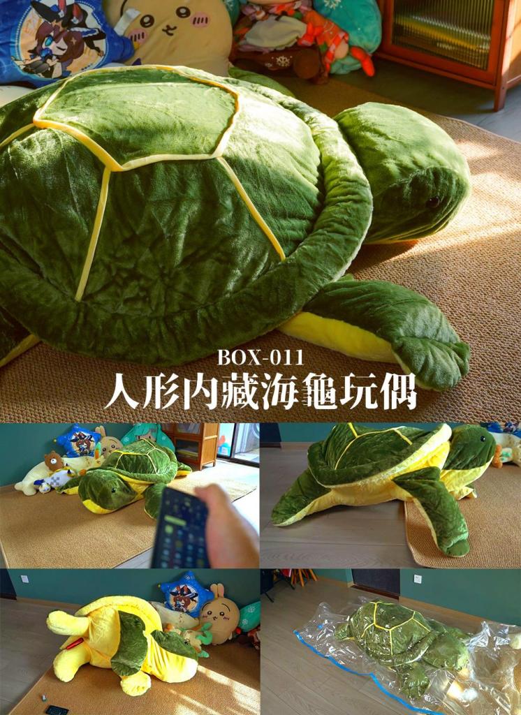 【闪闪工作室】-内藏人形的海龟玩偶-闷热真空压缩填充物- 买了一个巨大的海龟玩偶抱枕，尝试把时雨塞进去，当个真正的填充物<br>海龟规格是1.5米长，应该是市面最大的款式了<br>要把人塞进去还要进行改装，把海龟的肚子切开，掏出里面的棉花，一只海龟玩偶掏出的棉花很多，要将这些棉花用布缝成包，以免人体吸入，因为人进去后还要使用棉花填充的<br>再将海龟剥开的肚子缝上拉链，改造就算完成了<br>让时雨帮忙缝制了十个棉花包，结果还是不能把海龟撑得饱满，无奈拍摄时还是塞了很多棉花，这样海龟才鼓鼓囊囊圆润可爱，代价就是时雨经常喊棉花会进口鼻<br>即使让时雨戴上了延长呼吸面罩，但是棉花仍然会随着气流溜进去<br>就这样，穿上来KIG皮，连上了郊狼，戴上了呼吸面罩的时雨进入了海龟玩偶抱枕<br>我给她的呼吸管连到了海龟的尾巴上，十分可爱<br><br>【网盘文件先下载到电脑，解压得出的文件后续名html修改为zip，再解压一次】<br>【不要在网盘解压与播放】<br>解压密码：shanshan