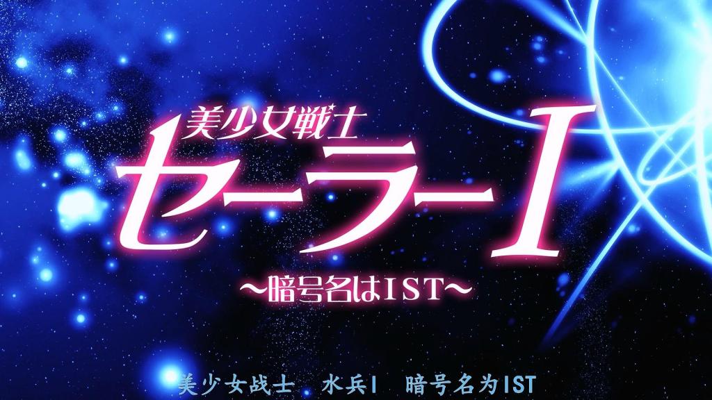 【精翻中文】美少女戦士セーラーI ～暗号名はIST～ 主人公是由桐山结羽饰演的特殊搜查官，金崎卡伦。平时她与久我佳乃和梦咲日奈美饰演的前辈们一同身着黑色西装执行任务，但一旦变身，就会化身为粉色蝴蝶结超级可爱的水手伊什塔尔！！不过，作为战士的实力稍显不足，勉强能在前辈的帮助下击败敌人。然而，卡伦的女主角人生因某个事件而急转直下。被改造成女妖魔的前辈们痛殴，之后又被敌人欺骗，亲手将前辈们抹杀——最糟糕的事态降临了……当然，随后她遭到凌辱，陷入更深的绝望。失去重要前辈、自身也被侵犯、彻底丧失斗志的卡伦。然而，在最后的最后，她获得了妖精赋予的新力量，觉醒为桐山结羽在另一部作品中饰演的橙色美少女战士——水手维纳斯，实现了意想不到的强化！！就是这样一部关于水手维纳斯略带悲伤的诞生秘闻的凌辱作品。<br>主人公は桐山結羽さんが演じる特殊捜査官、金崎カレン。普段は久我かのんさん＆夢咲ひなみさんが演じる先輩と共に黒スーツ姿で任務をこなしているが、ひとたび変身すればピンクのリボンがスーパー可愛いセーラーイシュタルに！！　でも、戦士としての実力は若干低く、先輩に助けられてギリギリ敵を倒せるくらい。<br>そんなカレンのヒロイン人生が、とある事件をきっかけに激変する。女妖魔に改造された先輩たちにボコられた挙げ句、敵に騙されて先輩たちを自らの手で抹殺してしまうという最悪の事態が訪れるのだ……。もちろん、その後は凌辱され、さらなる絶望を味わわされる流れ。大切な先輩を失い、自身も犯され、完全に気力を失うカレン。しかし、最後の最後に妖精から新たな力を授かり、桐山結羽さんが別の作品で演じるオレンジ色の美少女戦士セーラーウェヌスへと覚醒して、まさかのパワーアップ！！　てな感じで、セーラーウェヌスのチョット悲しい誕生秘話的な凌辱作品<br>作品番号<span style='color:#b0b0b0;'>[隐藏文字，购买后可见]</span>分享均为定制精翻，感谢支持