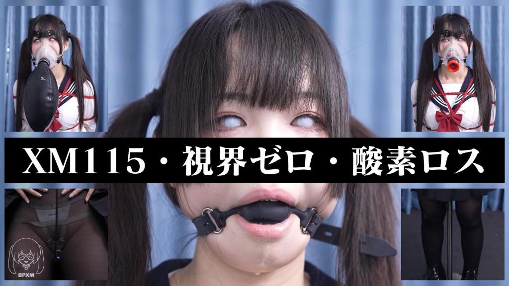 【小萌同学】盲片呼吸控制，强制高潮的同时还能走路吗？插入式罚站架固定，限流阀呼吸面罩和呼吸袋 网盘html的格式改为rar<br>世界一片灰暗，所有边界和逃生之路都消失了。<br>那副白色的隐形眼镜完全遮蔽了视线，使人视野一片空白。唾液顺着口塞边缘无声流淌，FUNF转子无情地侵入下半身，令佩戴者只能在记忆的迷宫中盲目摸索。失去视力后，触觉变得异常敏锐，他们接连遭受吸气、电击和剧烈震动的折磨。然后，在某个瞬间，一切骤然陷入疯狂——狂暴模式被激活。但这仅仅是开始。<br>当FUNF转子被插入装置取代，逃生通道被一根支柱无情地切断的那一刻，身体被无情地固定住，真正的考验悄然开始。戴着狭小的医用氧气面罩，喘息着呼吸袋中积聚的二氧化碳，双肺灼烧至极限。但下一口新鲜空气并非获得自由，而是获得自制力的救赎。呼吸袋的位置是一个流量感应止回阀。它只接受轻柔平静的呼吸，冷酷地拒绝导致喘息的疯狂氧气渴求。一个人是会进一步沉沦还是缓慢恢复，一切都取决于意志与本能之间紧张的对抗，火花四溅。<br>你越恐慌，窒息感就越深；你越挣扎，就越深陷于无休止的喘息循环中……