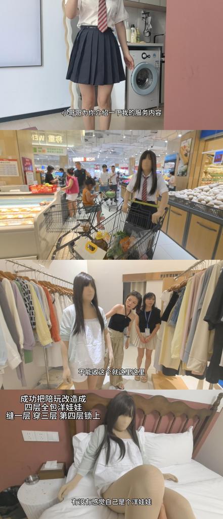 【ZENTAI】定拍同城陪玩，超丰富内容加量不加价，把妹子改造成洋娃娃陪同超市大采购，给妹子买衣服，最后加钟把妹子改造成四层全包洋娃娃，第一层缝，第四次锁，变成一个失去视觉和触觉的洋娃娃 由于内容过于丰富，图片太多了上传不了，删除了很多截图，还有部分做成了拼图<br>还是第一次遇到主动聊起妹子身上全包的店家，服装店的小姐姐是又可爱又热情，还问起妹子是不是全身穿的袜子，也是很愉快的购物体验<br>男子出差到达一个陌生城市<br>到了之后才接到通知，工作延后一礼拜<br>初到陌生城市的男子意外发现这里有个同城陪玩APP<br>于是下载下来看见里面全是美女<br>服务内容：可逛街、吃饭、旅游、看电影、见家长、临时女友、等等服务<br>男子想着闲着也是闲着，人生地不熟的地方索性下单了一个05年的小妹妹，想着陪陪自己逛逛这个陌生的城市<br>您好，我是您点的同城陪玩，您的地址正确吗小哥哥<br>对的，你直接过来吧。<br>小哥哥，我为您介绍一下我的服务内容，可以陪您在这座城市到处玩，本单有效时效是24小时，没什么问题我们就开始吧，您可以提出您想去的地方，或是我给您推荐<br>男子扭扭捏捏的、我可以指定服装吗？<br>可以的小哥哥<br>男子磨磨唧唧的拿出包里的全包，可以穿这个吗？<br>小姐姐没看清楚，以为是丝袜，一口答应，可以呀<br>女生拿起全包就开始穿了起来，穿上腿发现不对劲，<br>…这是什么衣服啊，怎么还有上半身。<br>这是全包紧身衣，把人完全包裹在里面的<br>那我怎么带您玩呀，都看不清楚路了吧。<br>可以看清的，没事，你穿吧<br>女生开始慢慢穿着全包，套上头套<br>男子拿出针线开始缝起来<br>女生自言自语道，好奇怪的衣服，拉链也没有，你把我缝里面我就出不来了…<br>不得不说这个城市的包容心还是很强的，她并没有反感，只是一直好奇的问一些问题嘴里嘀咕嘀咕的<br>等女生变为装就可以出去了<br>女生变完妆后就带男主去了当地最大的购物超市大采购，超市里的人密密麻麻的，随时都感觉被无数双眼睛盯着看。柴米油盐都买齐了，虽然一直被盯着看，但是女生还是表现得很自然，超市的导购也帮忙带着买齐了需要的物资<br>男主提出给女生重新买一套日常的衣服，工作服看着别扭<br>从超市出来女生又带男主来到当地的商业步行街逛服装店，刚进店的时候店员还很拘束，后面聊着聊着熟悉了，给女生推荐衣服搭配，还主动问了是不是全身都穿着这种袜子，各种聊天，店员小姐姐真的是又可爱又热情，另外的店员还贴心的帮女生整理衣服，真的是非常愉快的一次购物<br>回到家里，女生问男生陪得开心吗今天<br>男子觉得很满意，感觉女生穿上全包的状态非常自然，一点也不奇怪<br>这时候女生就隐晦的提出再买一天时间可以潜规则服务，然后开始摸男生的敏感部位，甚至上嘴去亲去舔<br>这里就要女生发挥本领去诱惑男子加单了<br>男子加了时间之后就提出让女生继续穿全包，穿得穿不上了为止，最后一件要锁起来，然后四肢变得不灵活，变成一个洋娃娃的样子了，男子开始抚摸着他面前的洋娃娃，女生发出一些很舒服的声音，等男子把玩完了之后开始慢慢一件一件脱下