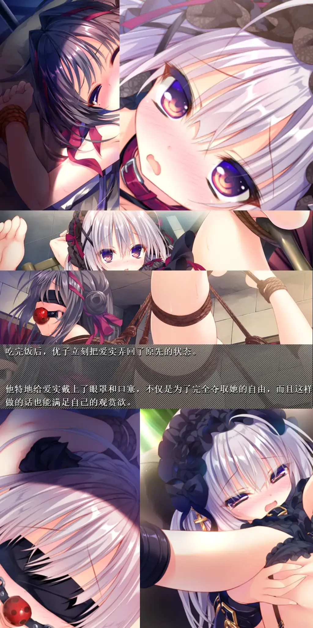 真愛の百合は赤く染まる（精翻中文） 警告！FBI Warning！本作极为猎奇重口，可能会引起身体和心理不适，请一定要小心。<br>拘束和恋物癖以及过激调教只能算本作最最轻口味的玩法<br>除此之外还有砍断，切断，折断，开水，人体破坏等猎奇重口的玩法<br>重口程度和“死馆”是一个级别的<br><br>最近刚搬到了一个新的小镇里的「真奈美（まなみ）」，<br>身为蕾丝边的她对同班同学的「爱实（まなみ）」产生了感情。<br>一开始本是把这份感情隐藏起来的，<br>但是却很快的被对方看穿了，并且听到了冲击性的话语。<br>「其实我呢……喜欢女孩子」<br>心意相通的两人很快便走到了一起。<br>然而这份关系，却渐渐地变得不可名状。<br>「まなみ（MANAMI）」能够回应「まなみ（MANAMI）」的爱到什么程度呢。<br>不久，真奈美与爱实以外的人们也被卷入其中，<br>故事也开始大幅度地扭曲……。<br>---------------------------------------------------------------------------------------------------------------------------------------------------------<br>更多的有关于BDSM的游戏抑或是其他恋物游戏可以点击我的视频，进我发布的视频主页查看<br>我会不定时更新内容，如果有什么建议或者您想玩的什么游戏，可以私信或者直接在视频下方留言<br>注意事项：<br>1.解压密码默认没有，有的话提取码就是<br>2.请不要在线解压，请不要在线解压，请不要在线解压，重要的事情说三遍<br>3.个别用户压缩包使用自带的压缩软件如果无法解压请下载《360压缩》进行解压，因为我是用360压缩软件进行生成的压缩包，此软件百分百解压<br>4.下载完成后是后缀为.111或者其他什么稀奇古怪的后缀的文件，需要右键点击重命名改后缀，将他改成.7z才可进行解压，如最后一张gif动图所示，中间那步点是(有时需要多次改后缀解压，一直解压到出现游戏文件为止）<br>5.因为网盘等问题被和谐，直接在评论里面和我说一声补档即可，一般会在3天之内补上，另外，关于PC端和手机端游戏的问题，大部分发布的都是PC端游，也有一些手机端，如果是手机端游戏，我会在文中或者标题特别说明，其次，手机端还分为安卓和苹果两个系统，两端不可互通（PC同理，win和mac）<br>---------------------------------------------------------------------------------------------------------------------------------------------------------<br>(怎么改文件后缀)<br>下面的是百度百科的原话<br>修改文件后缀名的方法主要涉及显示文件扩展名、重命名文件以及使用命令行工具。以下是具体步骤：<br>（1）显示文件扩展名：首先，需要确保文件扩展名是可见的。<br>在Windows系统中，可以通过打开“此电脑”或任意文件夹，点击菜单栏中的“查看”选项，然后勾选“文件扩展名”来显示文件后缀。<br>（2）重命名文件：一旦文件扩展名显示出来，就可以通过重命名文件来修改后缀名。选择需要修改后缀名的文件，右键点击并选择“重命名”<br>然后直接在文件名后面添加或修改后缀名。完成后，按回车键确认修改。<br>（3）使用命令提示符：对于批量修改或更复杂的操作，可以使用命令提示符（cmd）。<br>打开cmd窗口，使用“ren”命令来批量修改文件后缀名。例如，要将当前目录下的所有.txt文件改为.doc，可以输入“ren *.txt *.doc”。<br>注意事项：修改文件后缀名可能会影响文件的打开方式和系统对文件的识别。<br>确保新后缀名与文件的实际格式相匹配，否则可能导致文件无法打开或数据损坏。<br>如果不确定文件的原始格式，建议先备份原始文件。<br>对于特定操作系统（如Windows 11）或设备（如iPhone、苹果电脑）<br>操作步骤类似，但可能有些许差异，特别是在显示和修改文件扩展名的具体步骤上。<br>