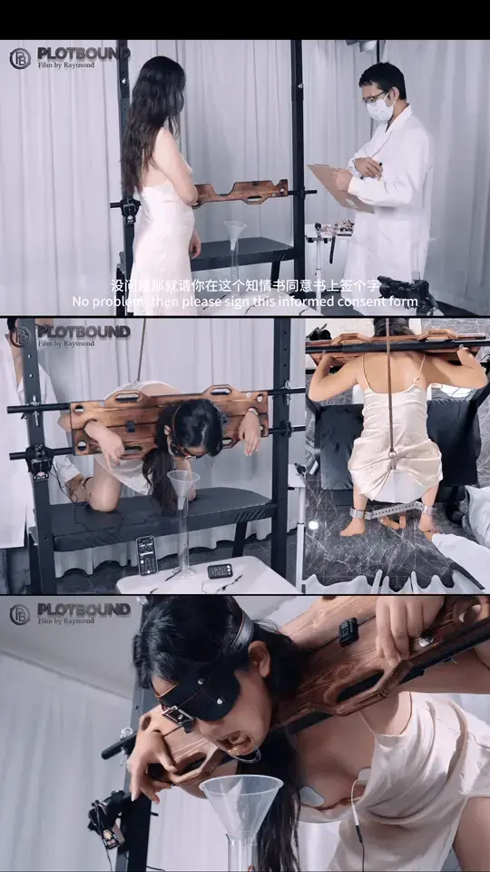 【PlotBound】（BDSM Academic）在被固定成痛苦的姿势且被钩住的情况下，同时被持续电击、被随机鞭打和挠痒的状态下，不同堵嘴道具对流口水的量的影响的研究试验（上） 如果喜欢我的作品，可以点击上方头像位置的“关注我”，以便及时收到每一次的更新提醒。<br><br>时长：01:10:24<br>大小：2.99G<br>分辨率：1080P HD/RF20编码<br>字幕：中文语音 中英文双语字幕<br><br>近日进行了一次关于不同堵嘴道具对流口水的影响的试验<br>本试验中，回音小姐作为被试验的志愿者，在被固定成非常折磨的姿势的情况下，还被全程电击，并被持续鞭打全身和挠脚心，挠腋窝的情况下，被使用9种堵嘴道具，并收集口水。每种道具持续5分钟。<br>虽然整个过程长时间的完全禁锢让回音小姐表现的非常痛苦，尤其是过程中多次的快速连续鞭打同一部位，以及挠腋窝的行为让她极为难受。但是为了试验的顺利进行，她依然坚持了下来。<br>由于试验过程较长，即使减去了过程中不必要的记录时长，仍然有约2个小时，因此分开发布。<br>本期视频为试验报告视频上半部，包含如下内容：<br>1.	 向回音小姐宣读知情同意书，并让其在知情同意书上签字<br>2.	 试验前的安装过程，回音小姐趴跪在禁锢架上，前部被一字头手木枷固定，后部被金属钩钩住，脚腕被一字金属铐固定。以及电击设备的安装。<br>3.	 前5项道具的试验过程，每组道具的试验过程约11分钟，包含5分钟的机位1和机位2拼接，以及5分钟的机位3特写镜头，以及约10秒的试验结果。<br><br><br>以下为本研究报告的全文<br><br>一．	研究背景<br>笔者近两年多次收到圈内爱好者来信，希望多拍一些道具堵嘴导致流口水的视频。由此可见，道具堵嘴流口水是一个存在一定受众的主题。而目前市面上堵嘴道具种类繁多，不同的道具是否会对流水口的量产生不同的影响，这是一个值得研究的课题。<br>二．	 可行性分析<br>为了确保试验结果的有效性，有必要确保不同的道具在相同的状态下发挥作用。因此，本试验将设计一种专门的固定方式，使被试验者被完全固定。同时，为了让试验结果更加的显著，以区分不同的道具带来的影响，每组道具的试验过程都将采用多种方式来促进流口水的量，包括固定成痛苦的方式，全程电击，不定时的随机鞭打全身各部位，不定时的对脚底板和腋窝进行挠痒。同时，每个道具的作用时间相同，采用专门的计时器对每个道具进行5分钟的计时。<br>三．	 伦理分析<br>本试验的被试验者为自愿参与的志愿者，不存在任何交易或逼迫。试验开始前，笔者将向被试验者宣读知情同意书，知情同意书内容包含试验的全部计划，包括固定方式，会带来痛苦与折磨的促进方式，以及用于试验的全部道具。并且被试验者会被告知试验的过程将被全程记录，试验记录将被公开发布。被试验者在开始试验前需签署知情同意书。<br>四．	 被试验的志愿者信息<br>姓名：回音；性别：女；年龄：保密；学历：硕士；职业：教师；有无突发性疾病史：无。<br>五．	 试验分组<br>本试验筛选了大量的堵嘴类道具，剔除不会导致流口水的类型，以及全封闭的无法流口水的类型，同时在类似类型中挑选具有代表性的道具。最终，决定选用9种道具，并分为以下4组：<br>a)	 对照组<br>对照组选用一项道具，为普通一次性的牙医开口器。该道具仅用于防止嘴唇闭合，让口水可以自然的流出。该道具不存在任何堵塞功能，不会产生任何促进作用。因此作为对照组，测试正常情况下被试验者张开嘴巴流水口的量；<br>b)	 口球组<br>该组选择两项有代表性的道具，分别为硅胶口球和竹枷。该组的特性为浅层堵嘴，并在堵嘴的同时使嘴巴无法闭合；<br>c)	 开口器组<br>该组选择两项有代表性的道具，分别为带压舌板的金属环开口器和卡钳式开口器。该组的特性为空心，没有任何堵塞功能，但能够使口球无法闭合；<br>d)	 金属拘束组<br>该组选择两项有代表性的道具，分别为简易卡嘴式压舌板和特质不锈钢金属头笼。该组的特性为，通体金属构造，在堵嘴的同时，能够紧紧的勒住面部和头部，带来强烈的禁锢感。其中简易卡嘴式压舌板除了有鸭舌功能，还能够将嘴巴紧紧的勒住。而特质不锈钢金属头笼，在禁锢整个头部的同时，还附带一个直径32mm，入嘴30mm的空心钢管。<br>e)	 深喉组<br>该组选择两项有代表性的道具，分别为带细款硅胶柱状物的深喉口球，以及专门的33mm粗深喉道具的专业深喉口塞。经测量，深喉口球的柱状物从勒嘴处到最深处80mm，从嘴唇到最深处100mm；专业深喉口塞调到2档，勒嘴处到最深处70mm，从嘴唇到最深处90mm。虽然专业深喉口塞在2档的情况下，深度少了10mm，但更粗且质地较硬。<br>六．	 试验方式<br>a)	 固定方式<br>被试验者将被固定在特殊的固定架上。被试验者需趴跪在固定架上，前部将被一字头手枷固定，后部将被金属钩钩住，形成无法移动的三角固定结构。同时，被试验者脚腕将被一字型不锈钢铐铐住进行硬性固定。该固定方式在确保被试验者完全无法动弹的同时，还能带来较大的折磨感，从而促进口水的分泌。并且，该姿势也能够让被试验者始终保持面部朝下，以方便口水的手机。为了确保各组试验数据的准确性，被试验者在试验的全过程都将被以该种方式固定。<br>b)	 促进方式<br>为了让试验的结果更显著，笔者设置了多种折磨方式以促进被试验者的口水分泌。首先，被试验者将全程受到档位随机的电击，随机范围在1到40之间，电击部位为大腿根部和胸口。另外，是试验过程中，笔者将不断的对被试验者身体各部位进行随机鞭打，或挠脚心，或挠腋窝。<br>c)	 计量方式<br>每个道具作用时，从开始到结束的5分钟内，被试验者的口水将被带刻度的量杯收集。每项试验结束后，将对两杯拍摄照片和视频记录口水量，留作后续计量对照。同时，为了确保试验结果的准确性，每组试验结束后，将对量杯进行彻底清洗后，再进行下一个道具的试验。<br>d)	记录方式<br>本试验全程采用3台摄像机进行记录。机位1位于被试验着正面，对试验的全过程进行正面的全景记录；机位2位于被试验者的正上方，从上方对试验的全过程进行鸟瞰角度的全记录；机位3位于被试验者左前方较低的位置，该机位聚焦于被试验者的面部，将以特写的角度全程记录被试验者流口水的过程。为了精简试验记录的时长，机位1和机位2将被合并拼接，机位3作为重点的特写镜头，将单独储存。每组试验的记录视频将包含约10分钟，分别为5分钟的机位1和机位2的拼接画面，5分钟的机位3特写画面，以及约10秒钟的试验结果的视频和照片。<br>七．	采访<br>试验结束后，将对被试验者进行参访，从被试验者的主观角度了解不同的堵嘴道具，以及各种折磨的刺激方式所带来的影响。 <br>八．	试验过程<br>详见试验记录视频<br>九．	 试验结果<br>详见试验记录视频<br><br>更多作品请在站内搜索PlotBound