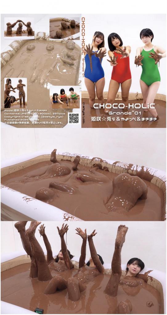 【動画のみ】CHOCO-HOLiC ”Grande” 01 姫咲☆兎ら＆やよっぺ＆まきまき dstyle发布的新系列<br>一次性集齐三位之前出镜过非常受欢迎的模特来<br>参加这次多人巧克力浴<br>泳装的颜色搭配也很妙<br>跟红绿灯是的