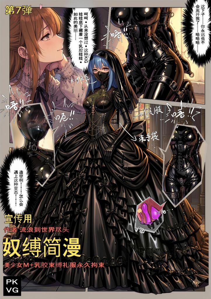 《宣传合集7》，近期老作品宣传合集，仅供预览，正式版无水印! - 希望大家自觉，不要因为一时的小利益盗版作品打消原作者创作的积极性，冒充作者名字贩售更是罪大恶极，尤其是账户评论区禁评的绝对是盗版，除了狐妖吧的平台发现那些不能为自己行为澄清的账户，望大家帮忙举报，感激不尽！