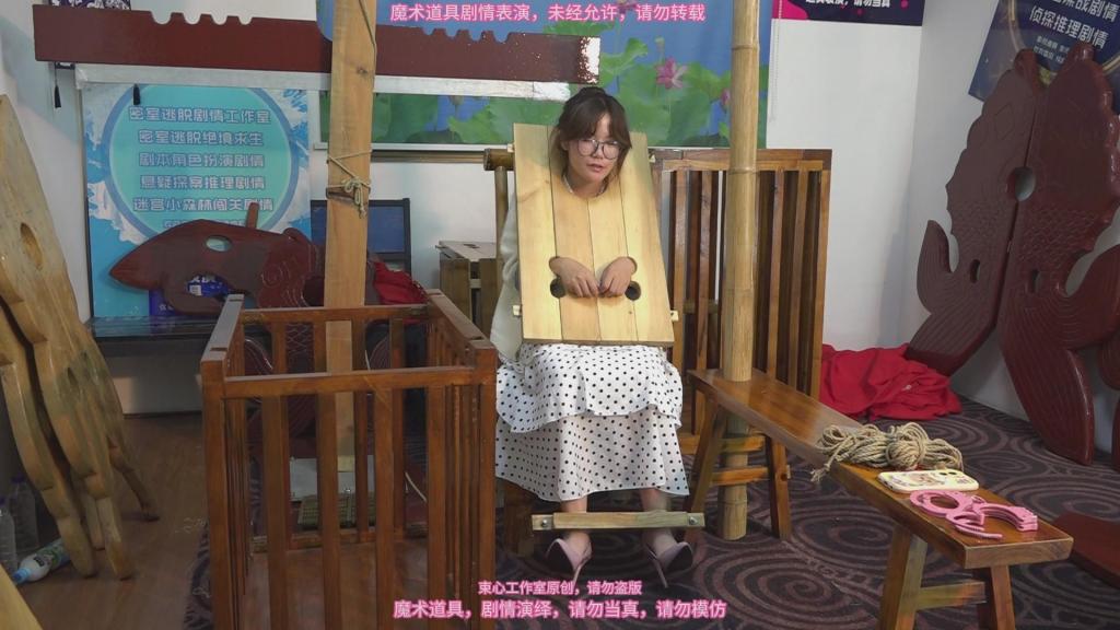 大学生体验木枷锁，足枷锁，彩色手铐，简单剧情，横屏版 束心魔术道具工作室，大学生体验木枷锁，足枷锁，彩色手铐，简单剧情，横屏版，唯美风格，本工作室摄影技术和剧情拍摄相对一般，无法和专业的摄影师相比，购买本工作室视频请知悉本工作室拍摄的视频短剧内容也许并不专业，本工作室各种古代道具断头台，古装捆绑剧情游戏，金属，木质道具，枷锁，金属站立枷，魔术木笼囚笼拘束架道具审xun椅，各种拷镣等魔术笼子等道具，本工作室秉持，绿色，健康，唯美，解压，为原则，可以体验定拍.            妖狐吧定拍 ，女生加入本工作室  （本工作室只收女生，只收女生，只收女生，很多男生cd问收不收的，我将不再回复！）         qq：3329311459              骗子勿扰，事多者勿扰！！！