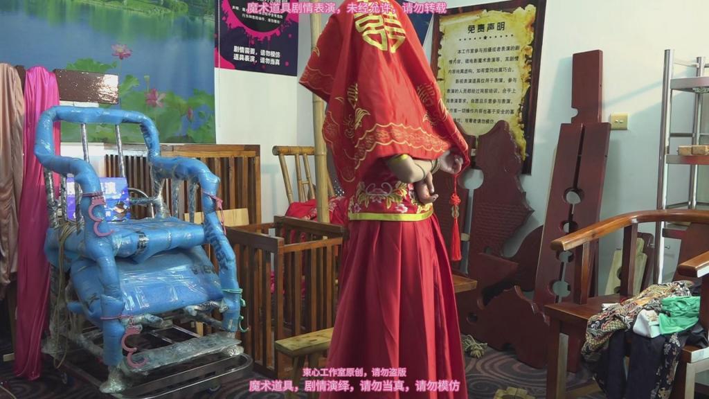 大学生红色秀禾服，五花捆绑，红盖头，一字枷锁，足枷，逃脱游戏，横屏版 束心魔术道具工作室，大学生红色秀禾服，五花捆绑，红盖头，一字枷锁，足枷，逃脱游戏，简单剧情，横屏版，唯美风格，本工作室摄影技术和剧情拍摄相对一般，无法和专业的摄影师相比，购买本工作室视频请知悉本工作室拍摄的视频短剧内容也许并不专业，本工作室各种古代道具断头台，古装捆绑剧情游戏，金属，木质道具，枷锁，金属站立枷，魔术木笼囚笼拘束架道具审xun椅，各种拷镣等魔术笼子等道具，本工作室秉持，绿色，健康，唯美，解压，为原则，可以体验定拍.            妖狐吧定拍 ，女生加入本工作室  （本工作室只收女生，只收女生，只收女生，很多男生cd问收不收的，我将不再回复！）         qq：3329311459              骗子勿扰，事多者勿扰！！！