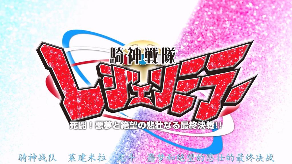 【精翻中文】騎神戦隊レジェンミラー 死闘！悪夢と絶望の悲壮なる最終決戦！！ 骑神战队「传奇米勒」的三位女英雄挺身对抗宿敌「尤格斯帝国」的首领「蒙兹玛」，并成功将其击败。然而就在此时，从地底涌现出诡异触手向传奇米勒袭来。三人虽各自持武器奋战，但这波攻势却永无止境…当「白战士」、「蓝战士」甚至「红战士」都相继濒临绝境时，看似勉强脱险的她们，却发现了难以置信的敌人真面目——那竟是超乎想象的强大恐怖存在。[BAD END]<br>騎神戦隊「レジェンドミラー」の三人の女戦士たちは宿敵「ユグス帝国」の首領「モンズマ」に立ち向かい、見事に打ち破ることに成功した。しかし、まさにその時、地底からおぞましい触手が湧き出し、レジェンドミラーに襲いかかった。三人はそれぞれ武器を手に奮戦するが、この攻勢は終わりを見せない…「ホワイトレンジャー」、「ブルーレンジャー」、さらには「レッドレンジャー」までもが次々と絶体絶命の窮地に追い込まれる中、かろうじて難を逃れたように見えた彼女たちは、信じがたい敵の正体を目の当たりにする——それは想像を絶するほど強大で恐ろしい存在であった。[BAD END]<br>作品番号<span style='color:#b0b0b0;'>[隐藏文字，购买后可见]</span>分享均为定制精翻，感谢支持