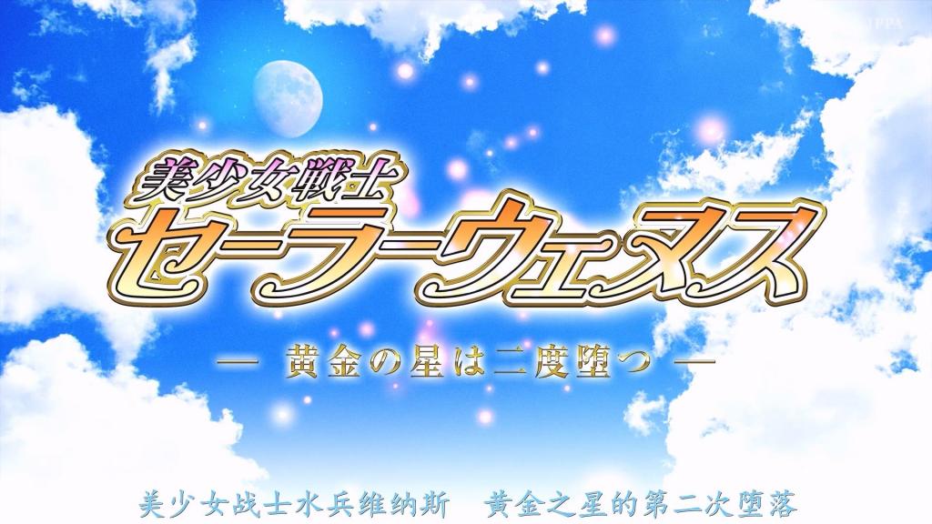 【精翻中文】美少女戦士セーラーウェヌス -黄金の星は二度堕つ- 水手维纳斯／金崎卡莲作为水手骑士的一员，一直在与妖怪魔人战斗，却作为魔王复活的祭品被捕获了。即便如此，她好歹成功从据点逃脱，重整态势后的卡莲，为了再次救出同伴并阻止魔王复活，闯入了敌人的大本营。她突破了妖怪魔人们的防御网，救出了被囚禁的同伴梅利乌斯，但梅利乌斯已被敌人精神支配，化作了暗黑梅利乌斯，挡住了她的去路。在此期间，魔王复活的时刻一刻一刻地逼近，那心跳与振动也传遍了据点内部，墙壁和柱子的部分崩塌，一根巨大的柱子落下，压住了维纳斯的腿。此时更强的敌人出现，开始用妖术控制维纳斯的意识。维纳斯在深层意识下拼命抵抗，但与心意相反，溢出的爱液与大量的潮水将她推入绝望羞耻的深渊……！[BAD END]<br>セーラーウェヌス／金崎カレンはセーラーナイツの一員として妖怪魔人と戦っていたが、魔王復活のための生贄として捕らえられてしまった。それでもなんとかアジト脱出に成功し態勢を立て直したカレンは、改めて仲間を助け魔王復活を阻止すべく敵本拠地に乗り込む。妖怪魔人たちの防御網を突破し、捕らわれていた仲間のメリウスを助け出すが、彼女は敵によって精神支配され、ダークメリウスと化して行く手を遮るのだった。その間にも魔王復活の時は刻一刻と迫り、その鼓動と振動がアジト内にも響き渡り壁や柱の一部が崩壊、ウェヌスの脚にも巨大な柱が落ち下敷きになる。そこへさらなる強敵が現れ、妖術でウェヌスの意識をコントロールし始める。必死に深層意識下で抵抗するウェヌスであったが、気持ちとは裏腹に溢れ出す愛液と大量の潮が彼女を絶望羞恥の底へと彼女を陥れる…！[BAD END]<br>作品番号<span style='color:#b0b0b0;'>[隐藏文字，购买后可见]</span>分享均为定制精翻，感谢支持