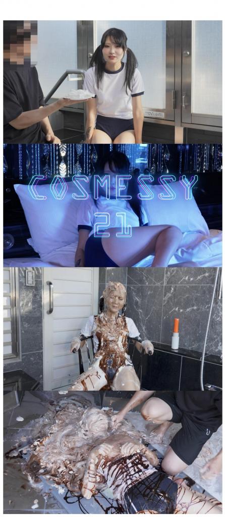 COSMESSY 21 从这个系列继续挑出一些模特颜值比较惊艳的<br>按照惯例首先是一段非常高质量写真特写<br>随后就是不断的奶油蛋糕流程，蛋糕本体被保鲜膜固定，被要求放置在地上浴缸里