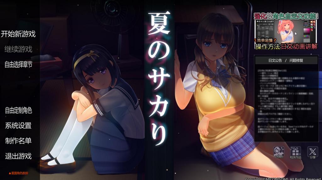 (3D游戏)夏のサカり【全新版本】 妮可社最新3D捆绑游戏，模型精细声优强悍，相当给力的一作!!<br>代入感超绝，可自行定制妹子样式，全身各处均可调整!!!<br><br>▶之前有站友发过1.0版本，补个最新的1.02版本！<br>▶库姬：本游戏目前仅支持电脑运行，请享受闲暇的时光！（唔<br><br>注：不管是手机版还是电脑版的游戏，因为加密的原因，都是要用电脑解压再进行操作。<br>注：购入后顶端会显示网盘按钮和提取码，点击按钮跳转下载即可。<br>注：由于网盘容易和谐，请不要使用网盘的在线解压功能，请下载到电脑后再进行解压操作。<br>注：如果跳转按钮的链接不存在了请在评论区告知，一般两三天之内会进行补档。<br>注：把下载到的文件后缀名改成ZIP才可以解压，如最后三张图截图所示。<br>注：文件已进行二次压缩，第一次解压好之后还需再把解压出来的文件更改后缀之后再解压一次。<br>注：一般的解压软件都可以解压，如果遇到解压问题建议下载360解压缩。 