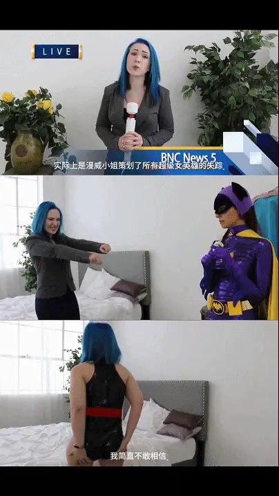 Superheroine Mind Games Duo 【中文微剧情】BNC新闻5台记者冯卡·罗曼诺夫正在中心城现场采访部分平民，询问关于超级女英雄失踪事件的情况。冯卡总结称，惊奇女士已负责此案，希望能找到所有失踪的超级女英雄。此刻，罗曼诺夫女士正坐在更衣室里，接起马约尔先生的电话。作为惊奇女士，她疲惫地恳求对方继续搜寻失踪的英雄们。挂断电话后，她迷迷糊糊地放下头……却突然听到一个梦幻般的声音在呼唤……蝙蝠女侠坐着，手中握着一个具有魔法心灵控制能力的巫毒娃娃。当Marvel女士像仆人一样举起双臂走进来时，她恳求蝙蝠女孩帮助她！蝙蝠女孩拒绝了，说她作为她的小奴隶看起来非常迷人，并称她为马尔维尔女士。既然她穿得像Vonka Romanov，Marvel女士立刻知道这不可能是真正的蝙蝠女孩！蝙蝠女孩承认她不是真正的蝙蝠女孩，她只是通过身体交换装置借用蝙蝠女孩的身体。2. MS MARVEL MINDGAMES Vonka Romanov, a reporter at BNC News 5, is on the scene in Center City interviewing some of the civilians about the superheroine disappearances. Vonka concludes by saying that Ms Marvel is in charge with hopes to find all of the missing superheroines. Ms. Romanov is now in her dressing room, answering a phone call from Mr.Major. She, as Ms. Marvel, pleads, exhaustedly, with him that she will continue the search for the missing heroines. Once she hangs up the phone, she sleepily lays her head down... only to hear a dreamy voice calling... Batgirl sits, holding an magic mind control voodoo doll. As Ms.Marvel walks in, arms raised like a servant, she pleads with Batgirl to help her! Batgirl refuses, saying she looks absolutely fetching as her little slave, and calls her Ms.Marvel. Since she is dressed like Vonka Romanov, Ms.Marvel immediately knows that there’s no way this is the real Batgirl! Batgirl agrees that she is not the real one and that she is only borrowing Batgirl’s body via a body swapping device. Batgirl is actually MINDRA! Ms.Marvel exclaims that she will never be Mindra’s slave, and she breaks free of Mindra’s magic mind control spell! She quickly transforms from Vonka Romanov to Ms.Marvel, and then repeatedly super punches Mindra, throwing her against the wall for a super beat down! Mindra begs for Ms.Marvel to stop, but the beat down continues! After a grueling beat down, at the last minute Mindra turns it all around by using her magic mind control powers to freeze Ms.Marvel into place. Mindra begins taunting her that she *never* had any control. Batgirl reveals that she took video footage of Ms.Marvel beating her up, masking it look as though she is trying to defeat another superheroine, and plans to send the footage to the media to blackmail Ms.Marvel. Next Mindra takes her voodoo doll and commands that Ms.Marvel erotically dance for her while on camera for more blackmail footage, occasionally groping her breasts and ass. Ms.Marvel comments how humiliated she feels and whines until Mindra takes away her power to talk. After Mindra gets enough blackmail footage, she uses her magic powers to completely control Ms.Marvel’s mind. What evil plans does the Mindra have up her sleeve now that Ms.Marvel is her slave?? This 18 minute clip includes magic mind control, domination, beatdowns, female fighting, cosplay, costumes, super villain, humiliation, un-masking, electroshock, and peril. 