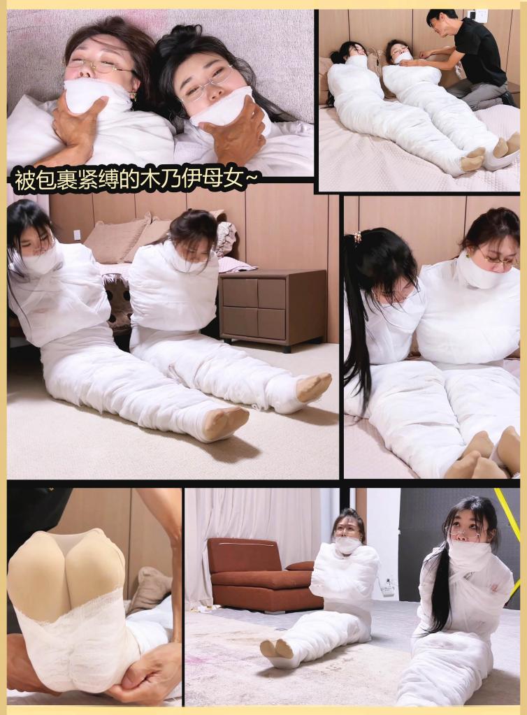 king的云雀定拍《木乃伊母女02》母亲和女儿被变成全包木乃伊 母女们拼命蠕动逃跑  丝袜被包裹在一起 肆意挠痒 2个美女被不停加固包裹~ 好久没定拍了，这次找来演技最好的李然和吴晗，个人就喜欢这种微胖熟女风格的，有趣的木乃伊母女题材，喜欢的别错过了~