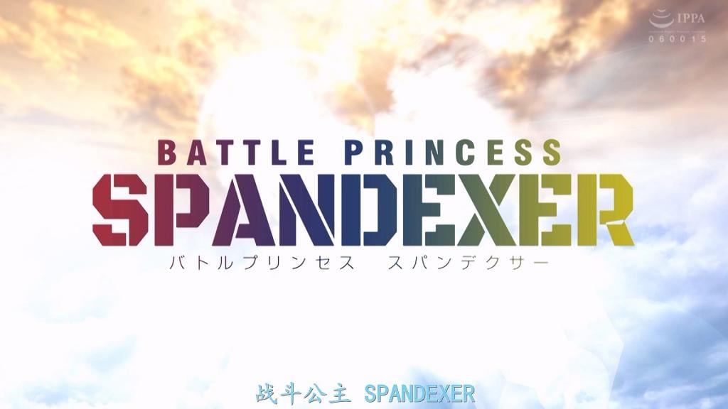 【精翻中文】バトルプリンセス スパンデクサー 虚弱的母亲遭到袭击；面对丈夫的身影，她虽感到困惑并试图反抗，却终究徒劳，被成功捕获。Cosmo Angel（宇宙天使）被诱骗至此。母亲被钉在十字架上，反抗能力尽失，在遭受猛烈而执拗的折磨、几近屈服之际，局势似乎出现了逆转……然而，随着幕后黑手的现身，一切彻底落败。在两人惨遭俘虏、狼狈姿态尽显的境况下，反派们蜂拥而上，扑向那具钢铁之躯。母亲孤注一掷，试图至少保全女儿，这一绝招能否创造奇迹！？……[BAD END]<br>弱った母親への襲撃、夫の姿に戸惑い抗うも抵抗虚しく捕獲される。誘き出されるコスモエンジェル。母を磔にされ抵抗を封じられ激しく執拗な責めに屈する寸前、形勢逆転…かに思えたが、黒幕の出現に完全敗北。互いの陥落姿を晒されながら、鋼の肉体にヴィランたちが群がる。娘だけでもと母決死の切り札が奇跡を起こす！？…。[BAD END]<br>作品番号<span style='color:#b0b0b0;'>[隐藏文字，购买后可见]</span>分享均为定制精翻，感谢支持
